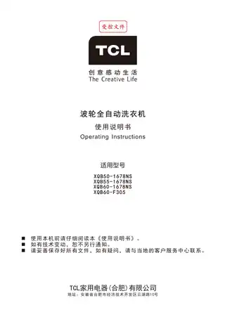 TCL XQB55-1678NS